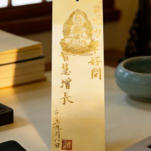 D17 Master Calligraphy Blessing – Special Themes (Protection / Harmony / Renewal)